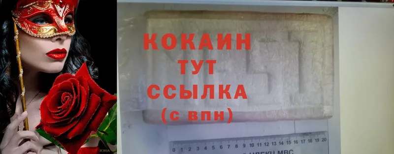 Cocaine FishScale  Голицыно 