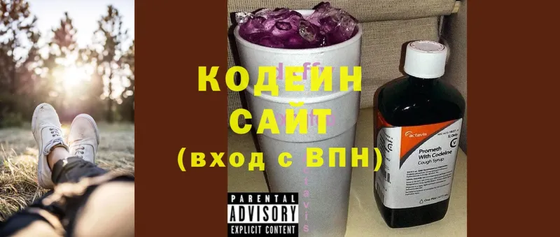 Codein Purple Drank  Голицыно 