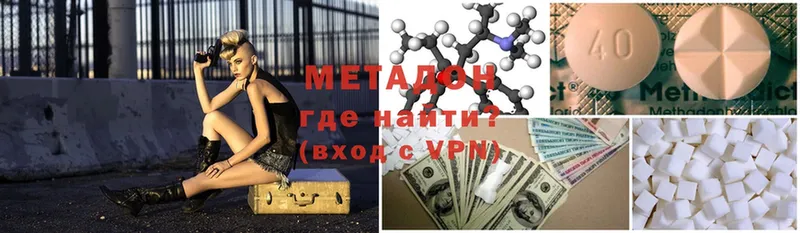 МЕТАДОН белоснежный  Голицыно 